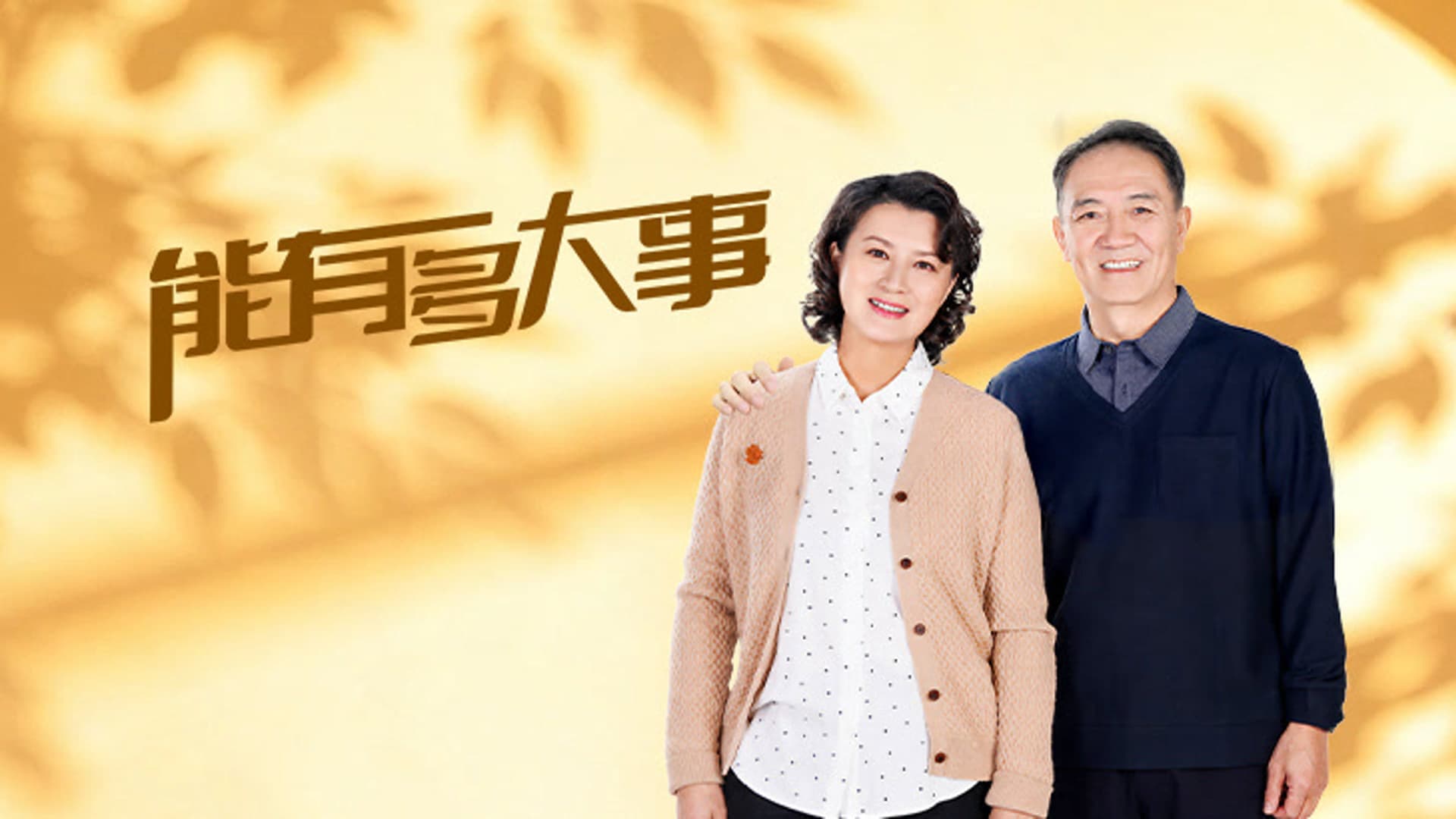 A Father's Debt