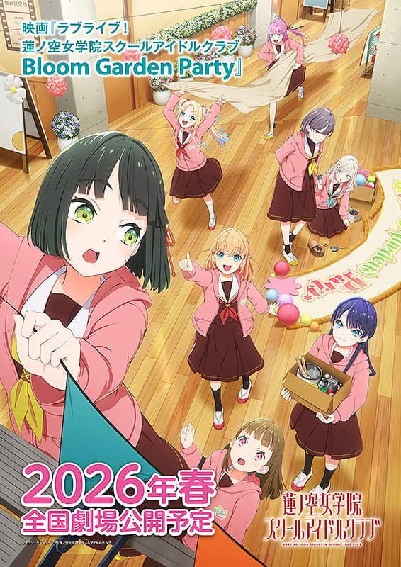 Love Live! Hasunosora Girls' High School Idol Club Bloom Garden Party