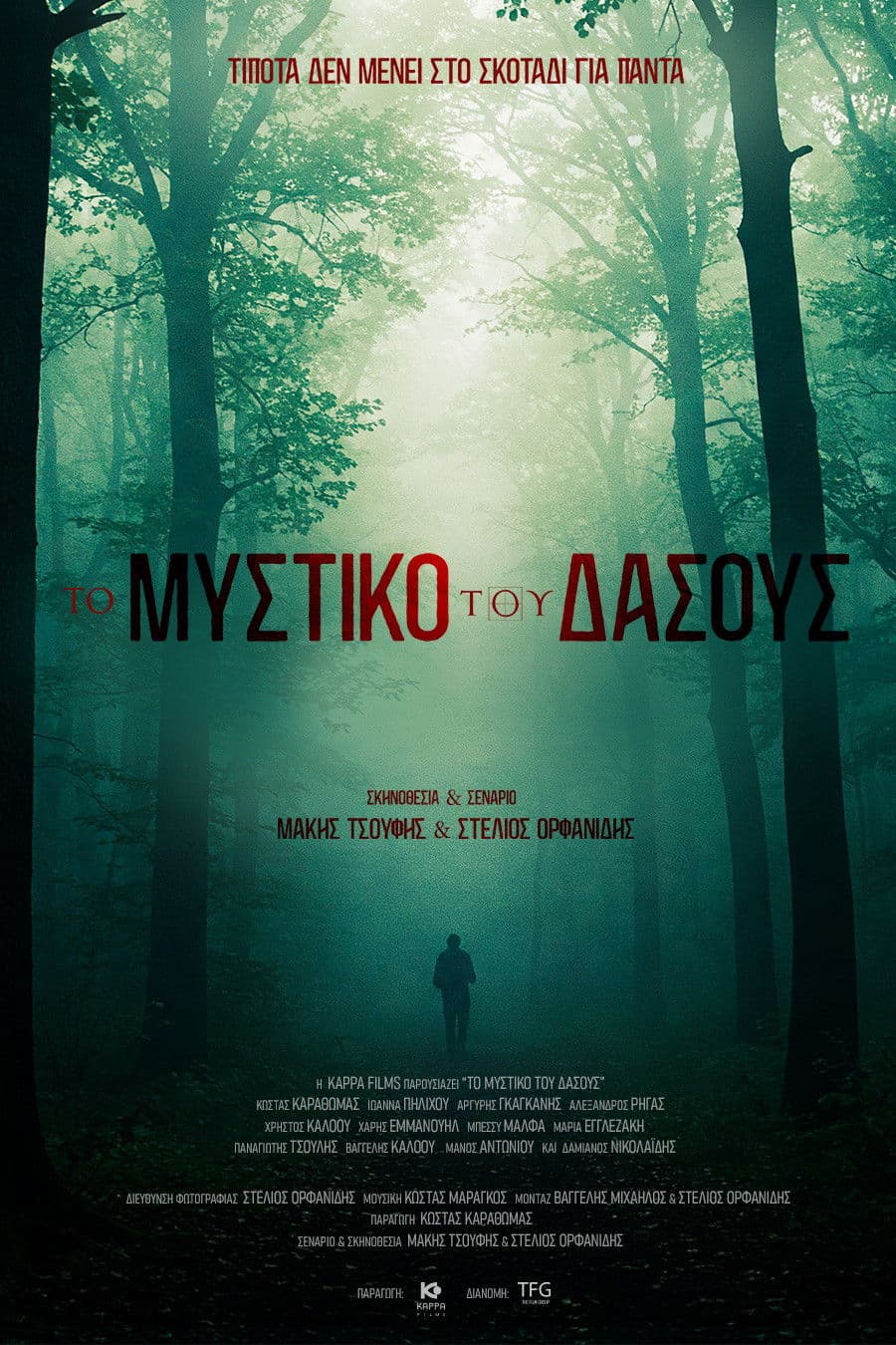 Secret of the Forest