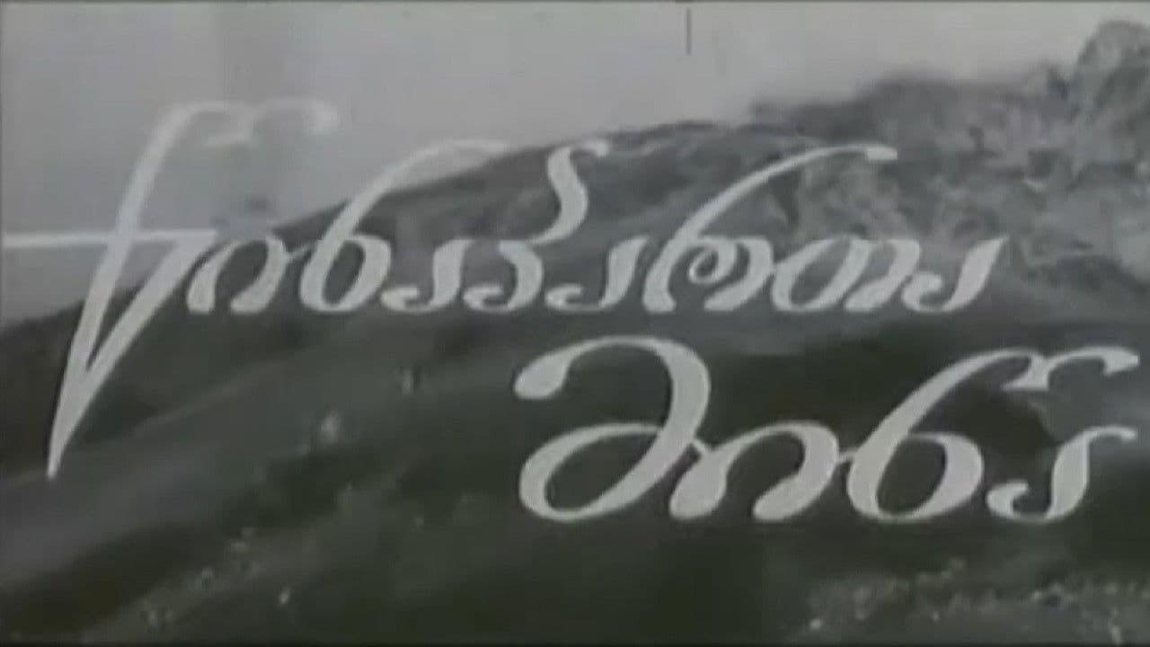 The Land of the Ancestors