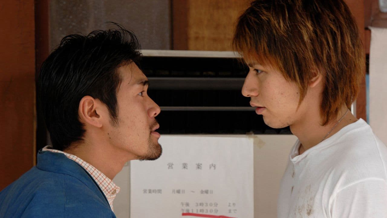 New Aniki and Me: Hot Blood, One Ball