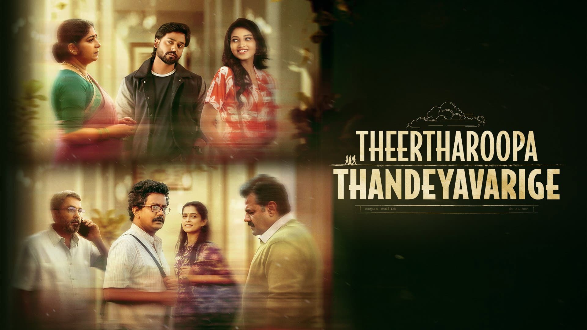 Theertharoopa Thandeyavarige