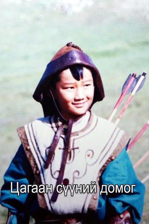 The Legend of White Milk