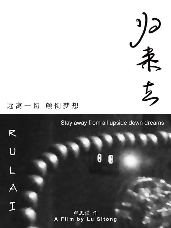 RULAI
