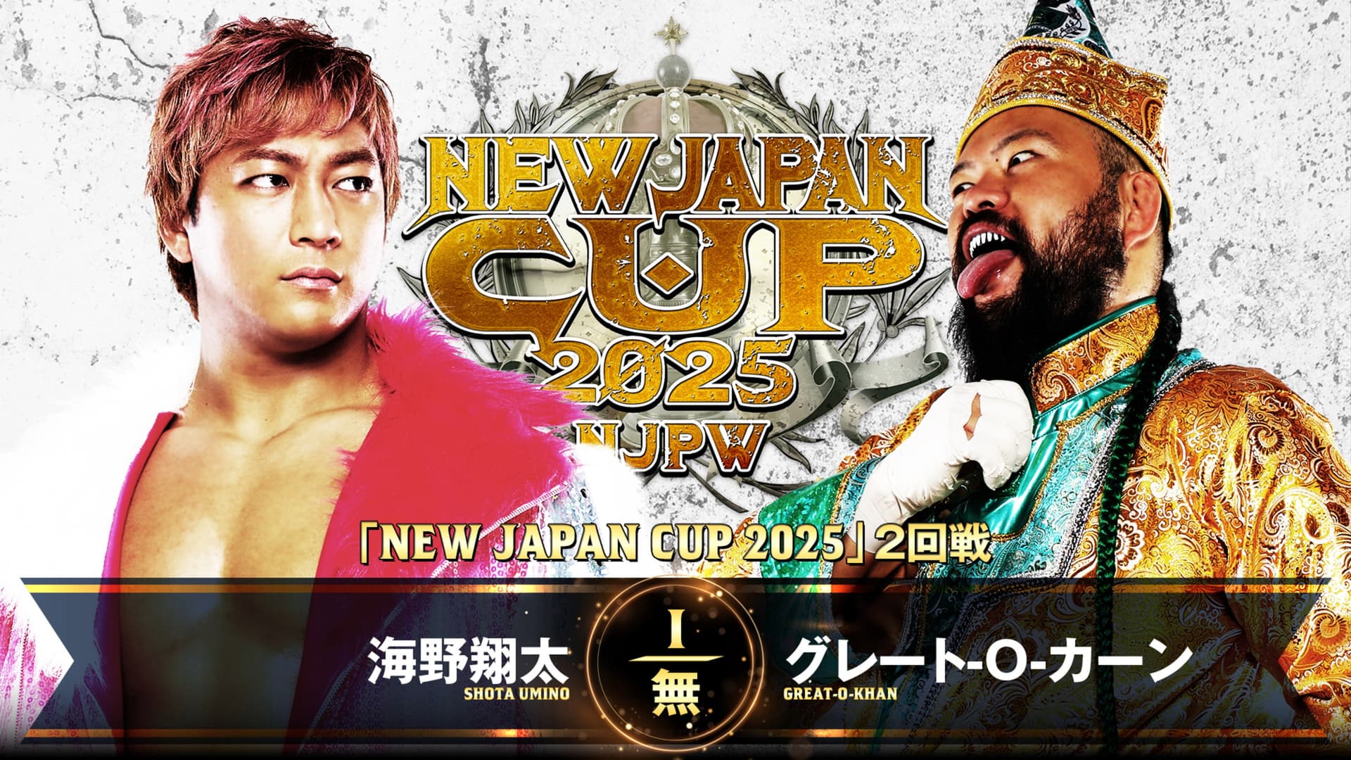 NJPW New Japan Cup 2025 - Day 4