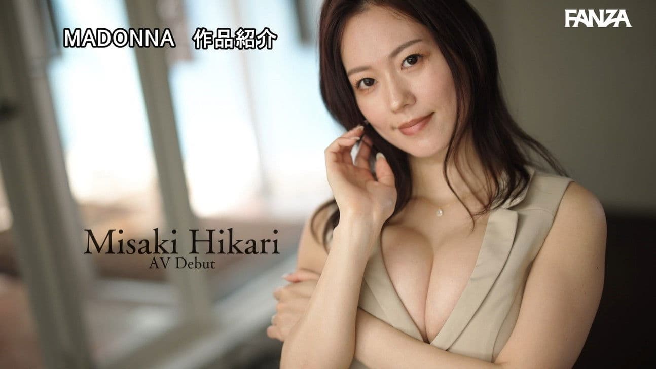 新人 岬ひかり 32歳 AV DEBUT 愛に飢えた起業家、100万ドルのイイオンナ。