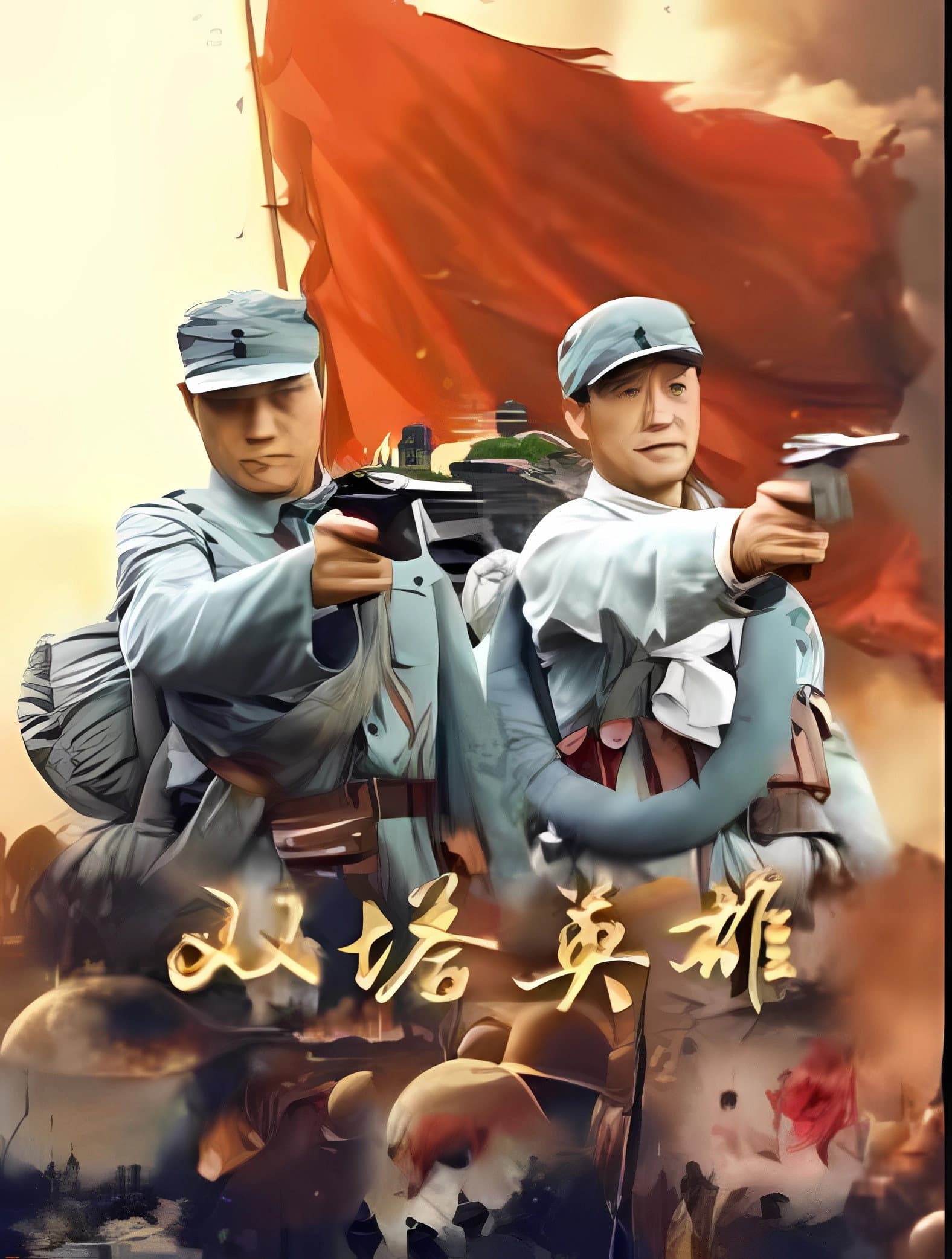 Chi Yan 1945