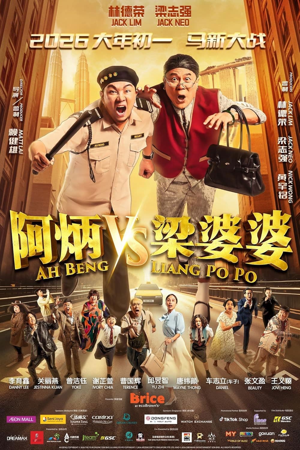 Ah Beng VS Liang Po Po