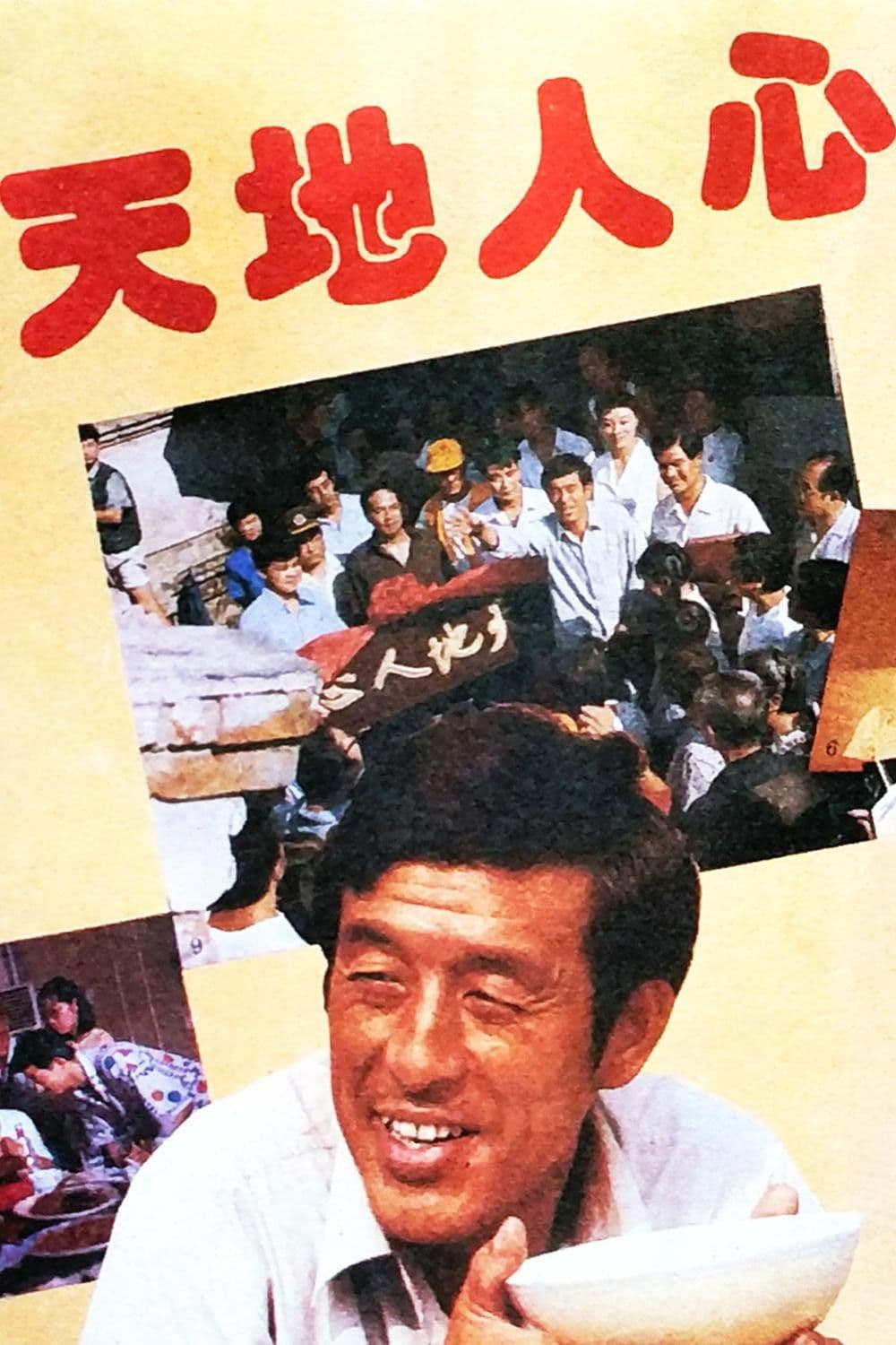 Sky, Ground, Human Heart