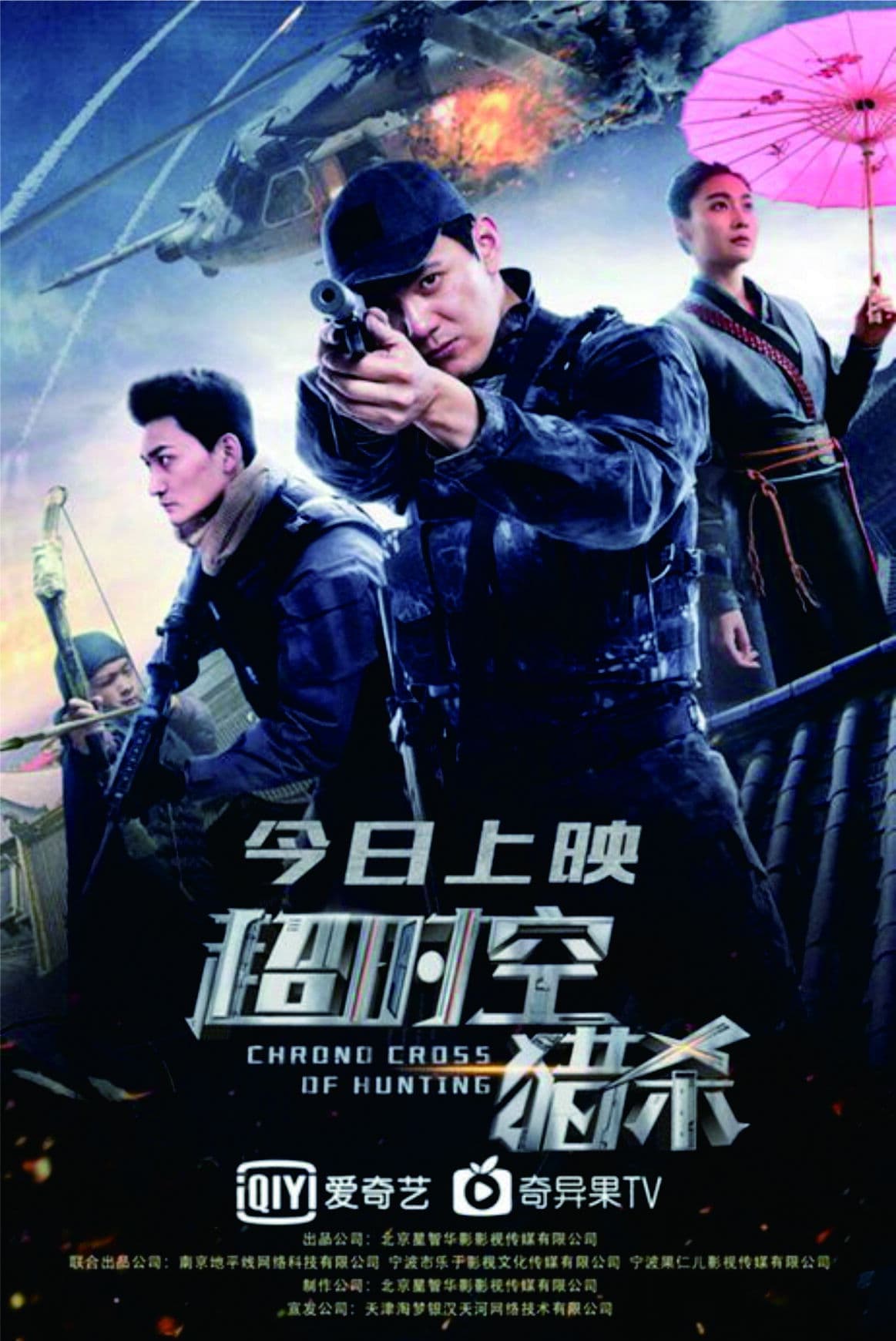 Chrono Cross of Hunting