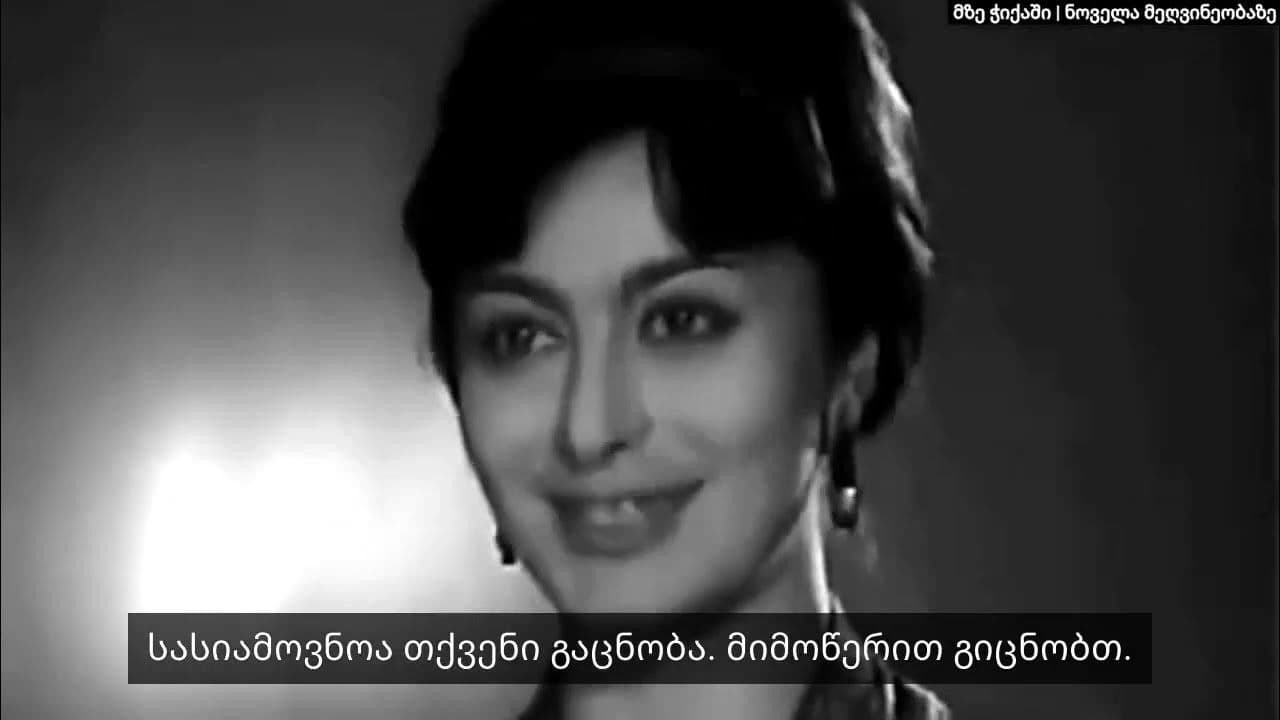 მზე ჭიქაში