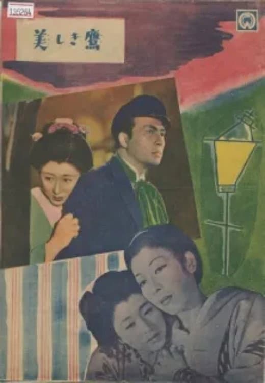 Utsukushiki taka