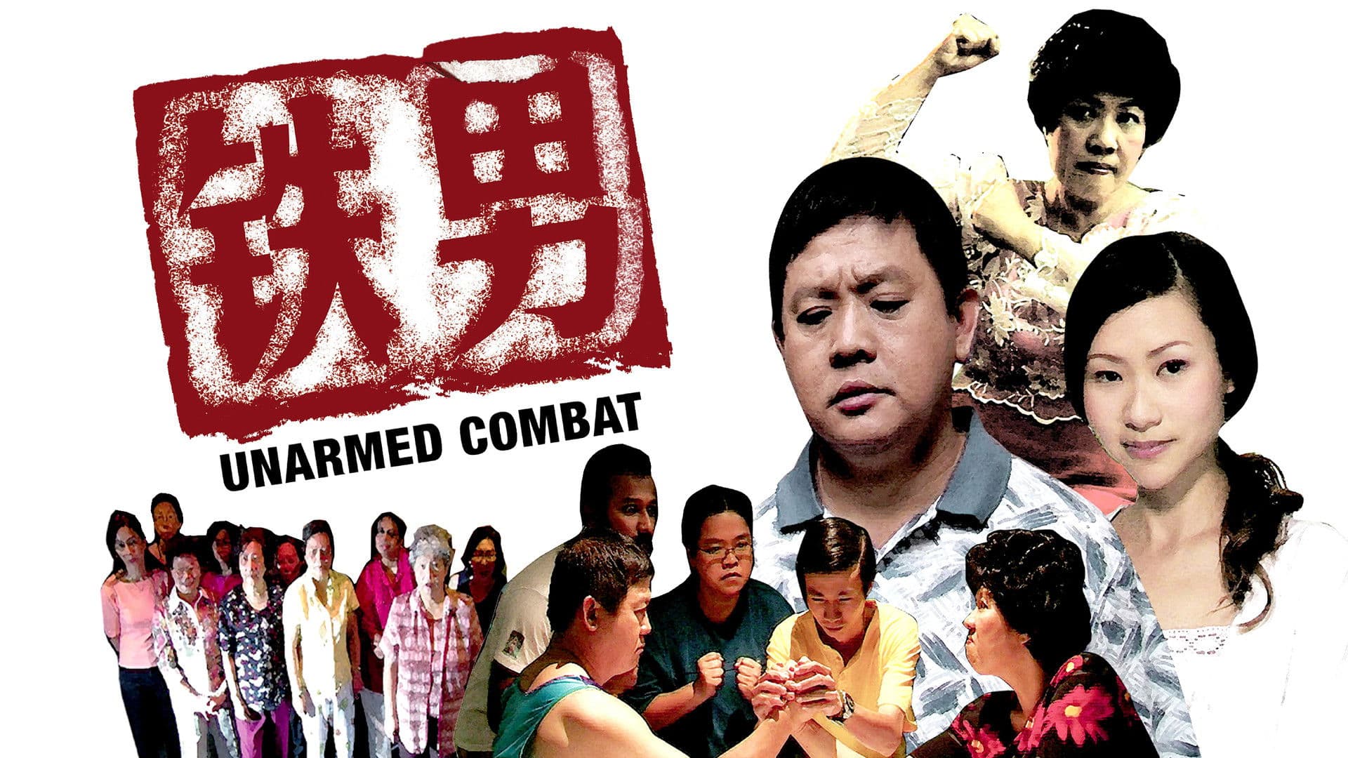 Unarmed Combat