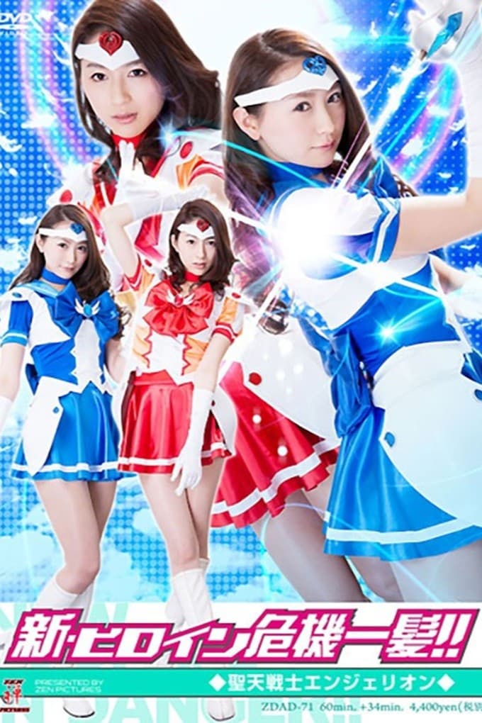 New Heroine in Danger – Angelion