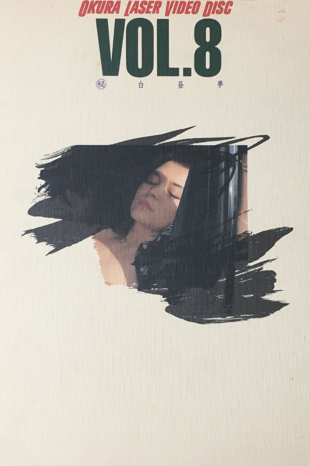 (Confidential) Daydream