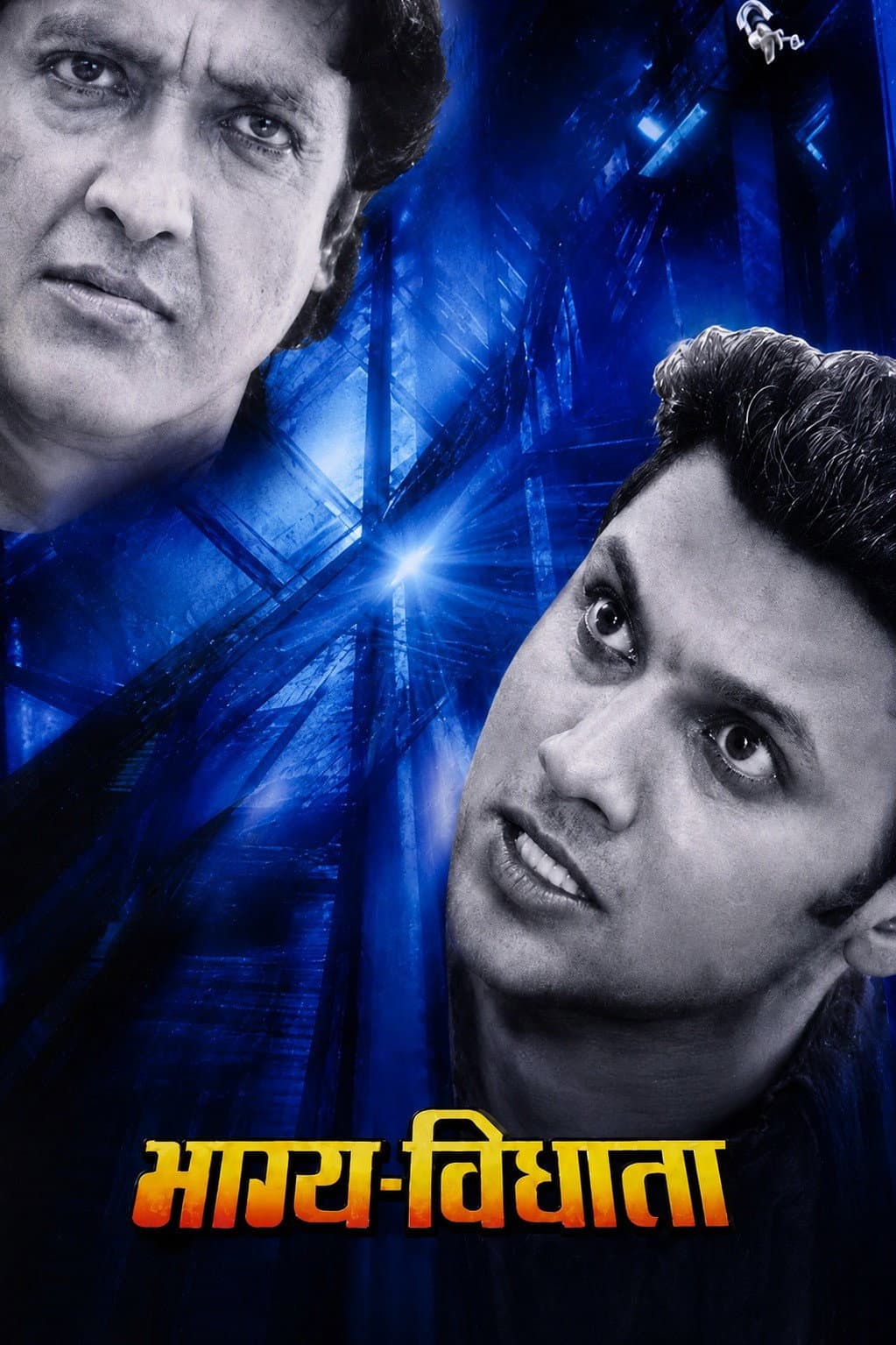 Bhagya Bidhata