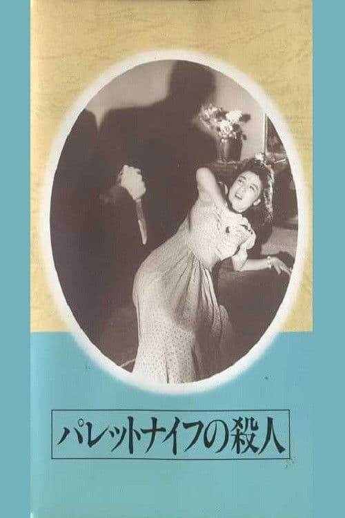 The Palette Knife Murder