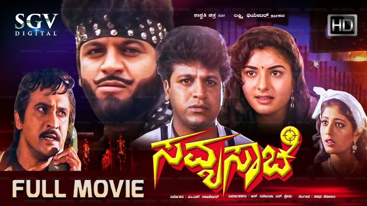 Savyasachi