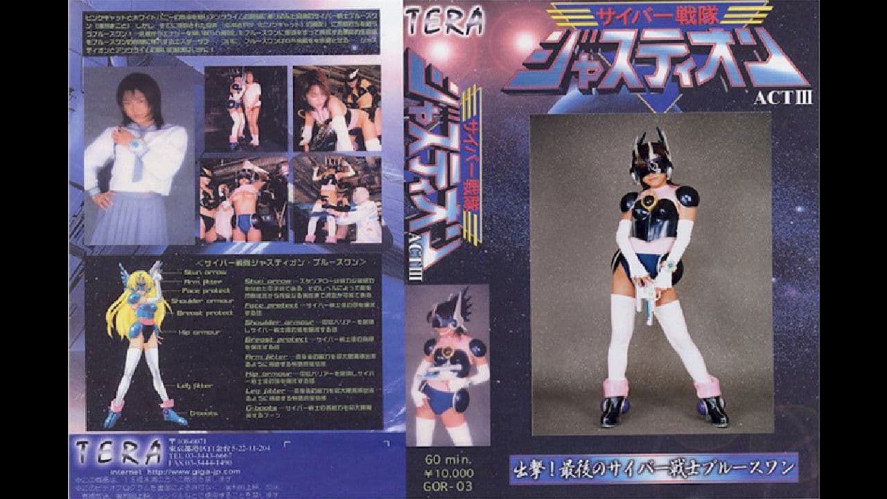 Cyber Sentai Justy One ACT III