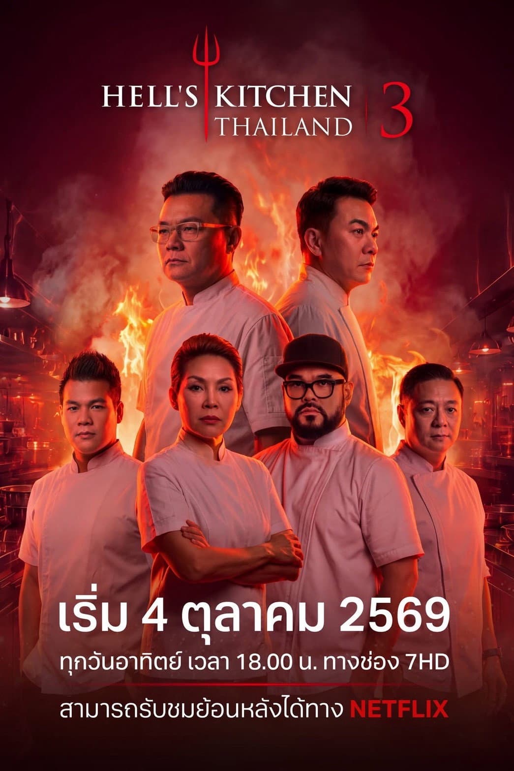 Hell's Kitchen Thailand