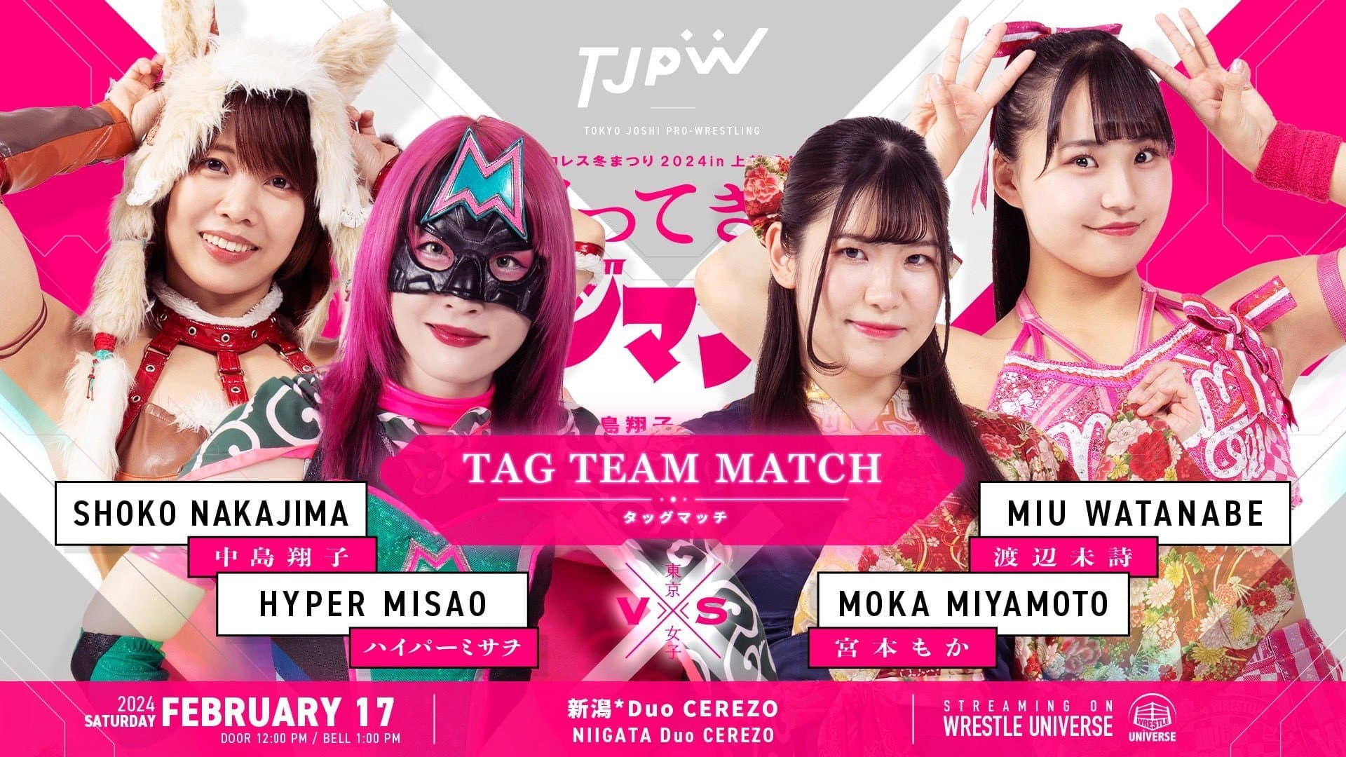 TJPW Pro-Wrestling Winter Festival 2024 in Joetsu ~ Day 1: Shoko Nakajima Returns ~Niigata Homecoming Event~
