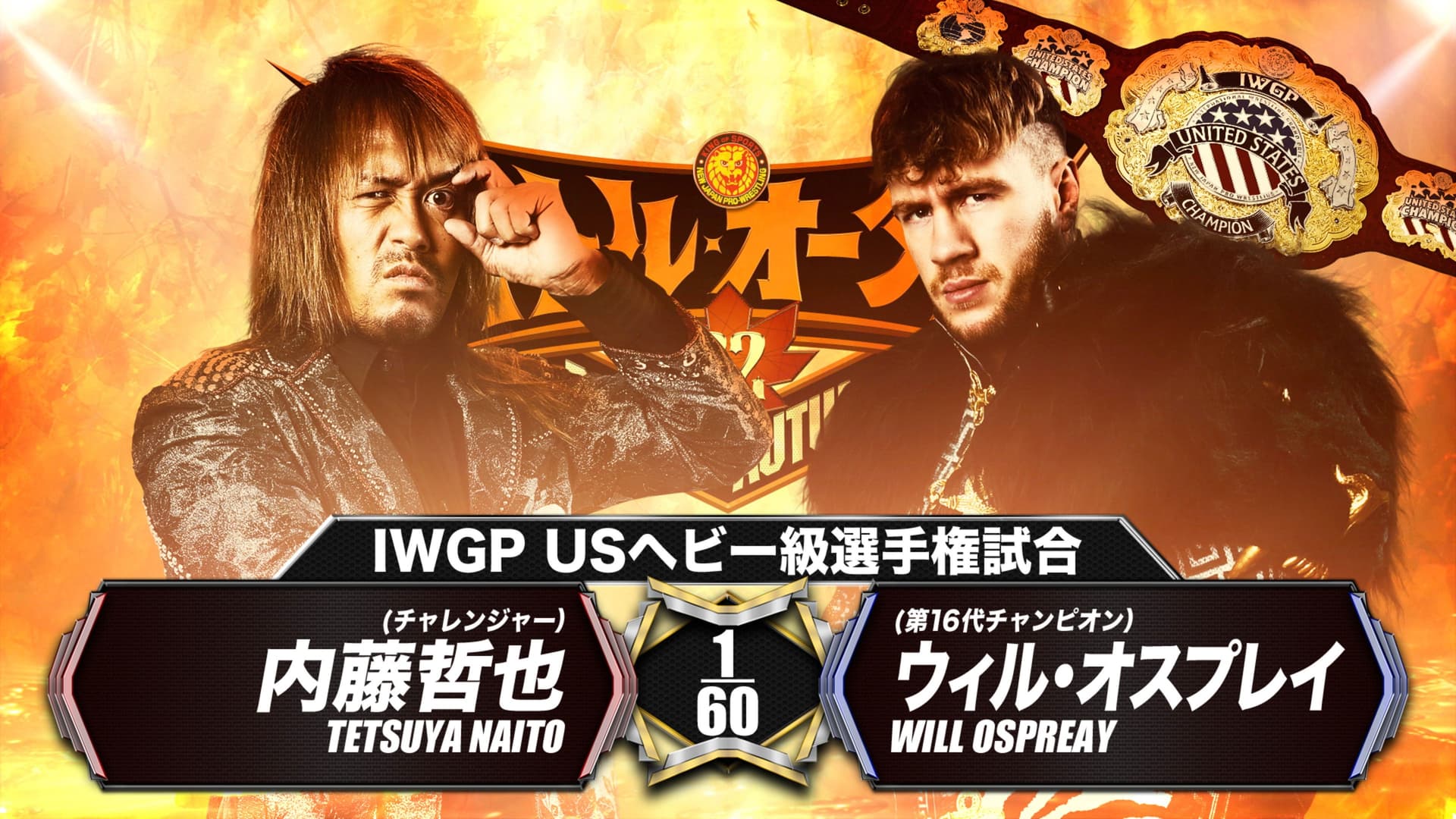 NJPW Battle Autumn 2022 - Night 16