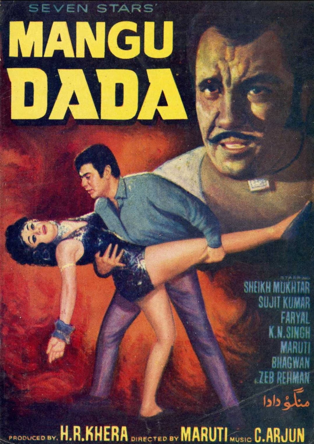 Mangu Dada