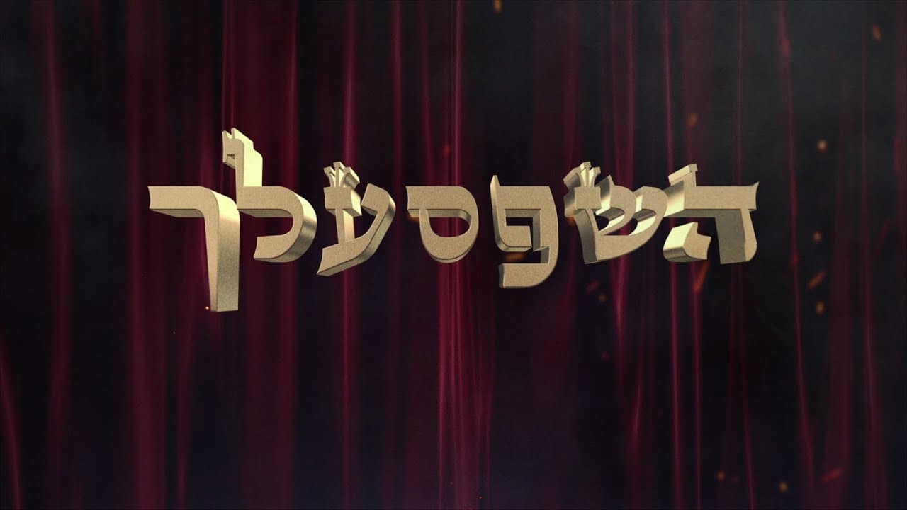 Hashepsalach