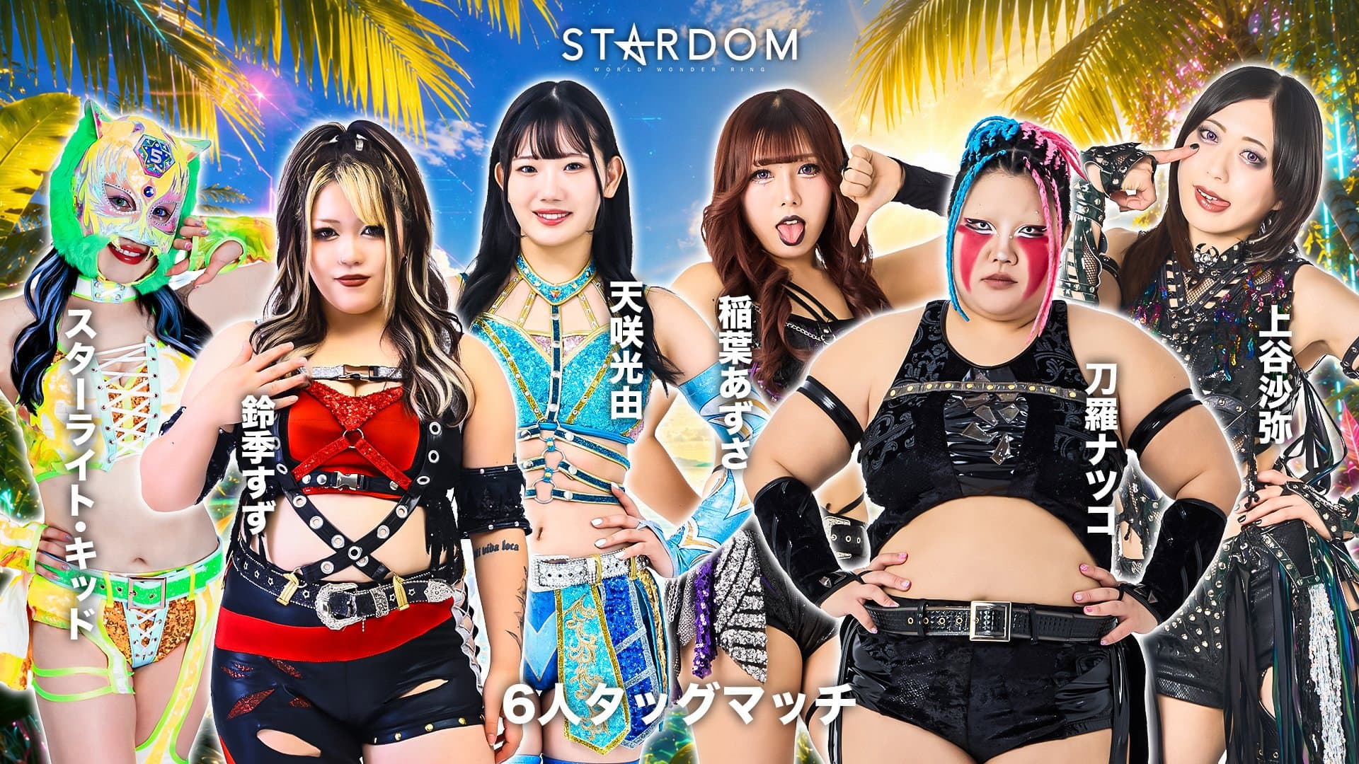 Stardom in Korakuen 2026 Sep.
