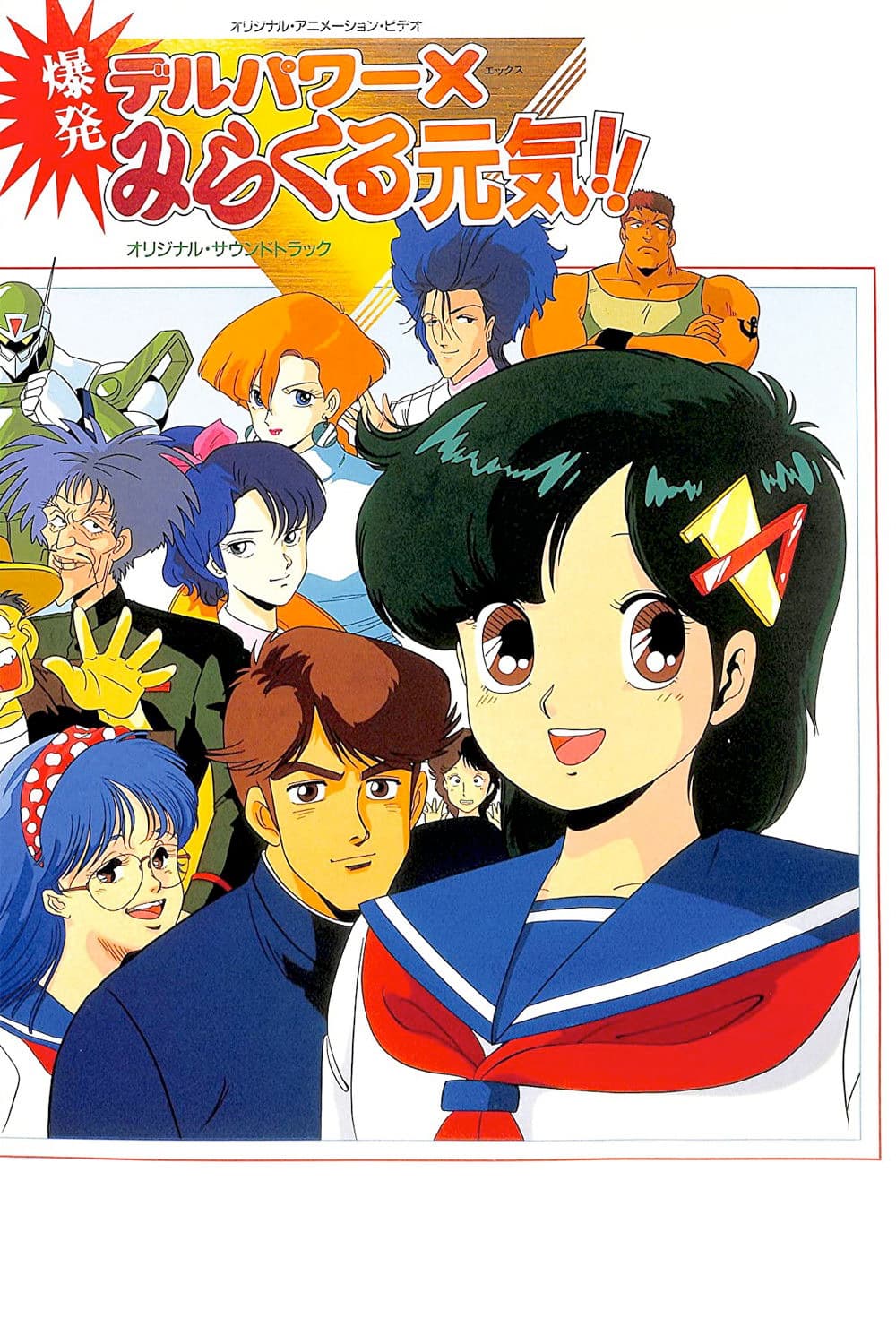 Delpower X Bakuhatsu Miracle Genki!