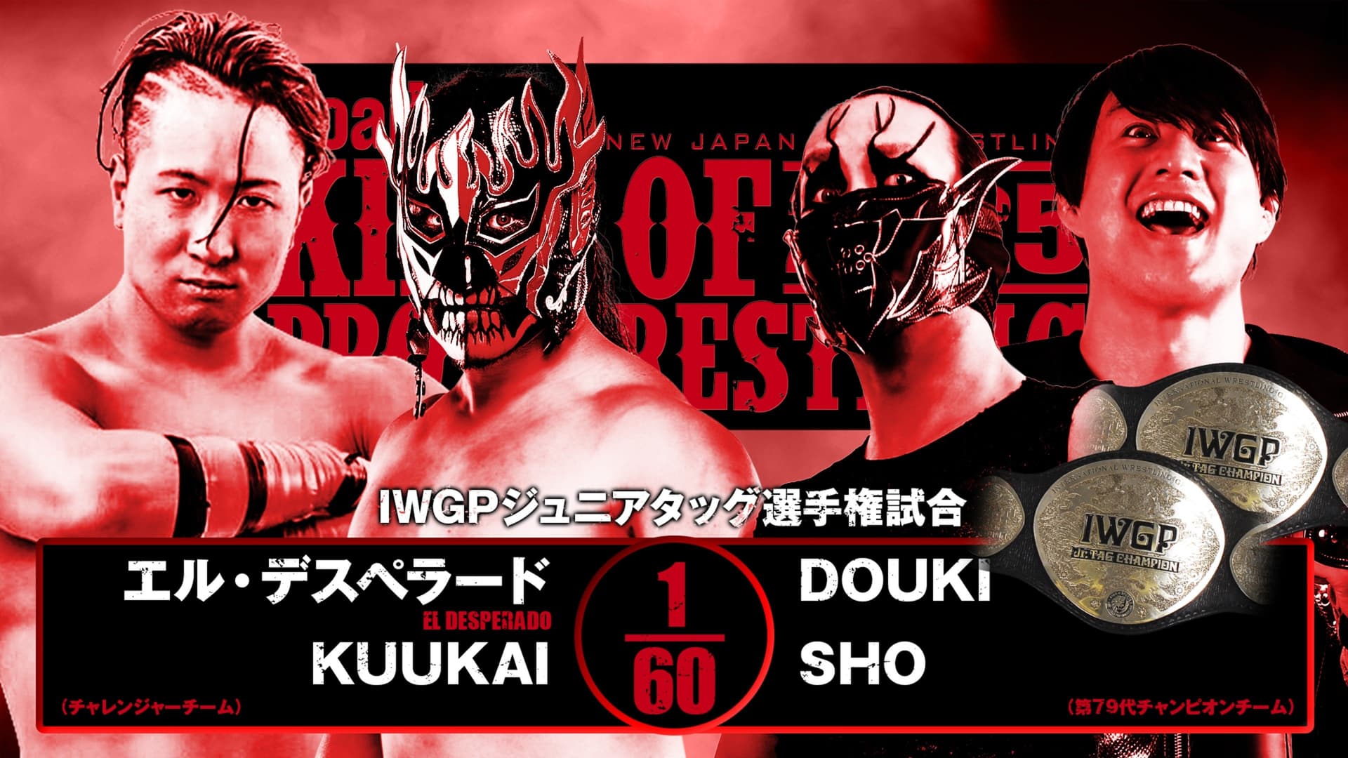 NJPW Road to King of Pro-Wrestling 2025 - Day 4