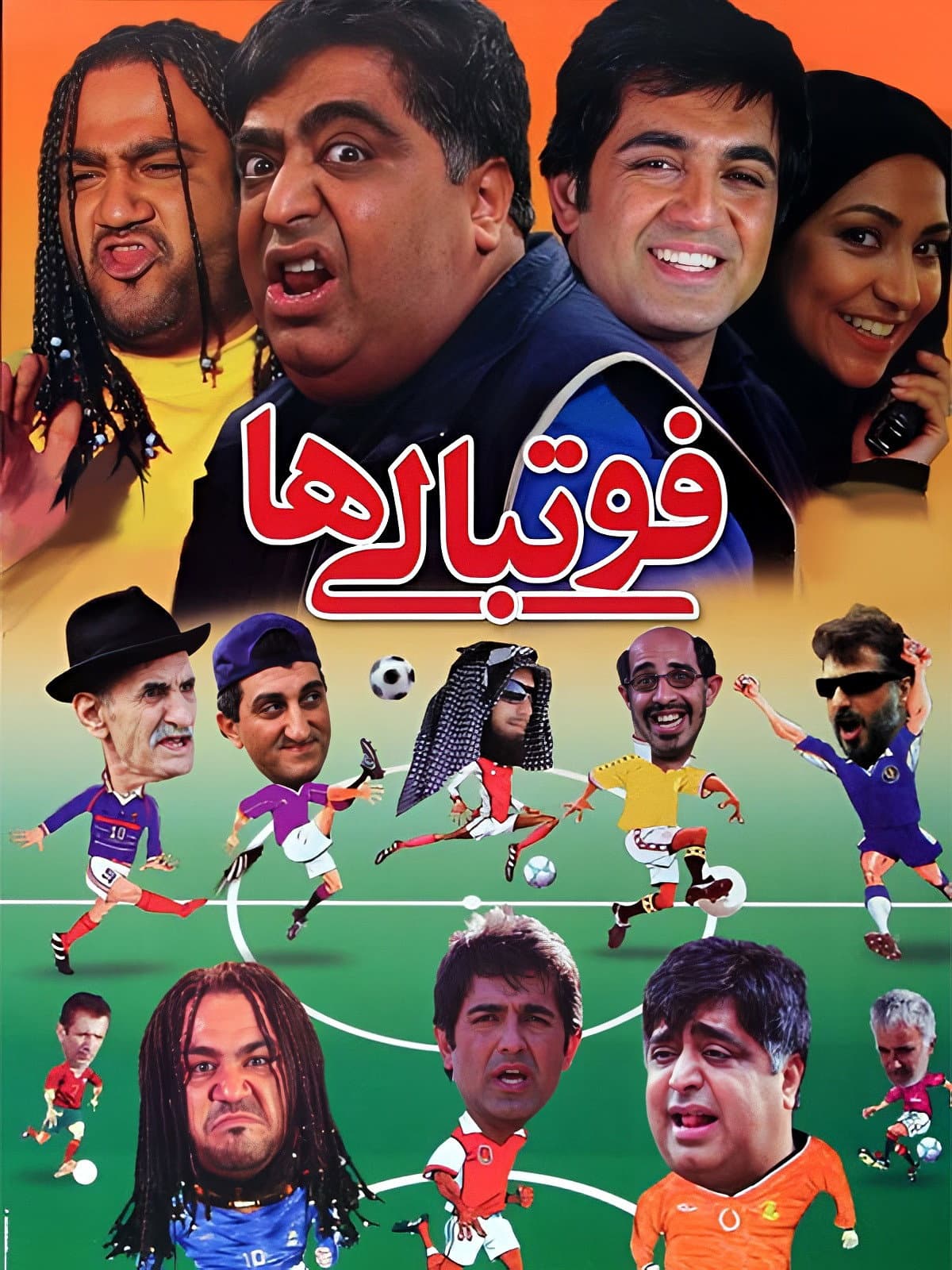 Footballers