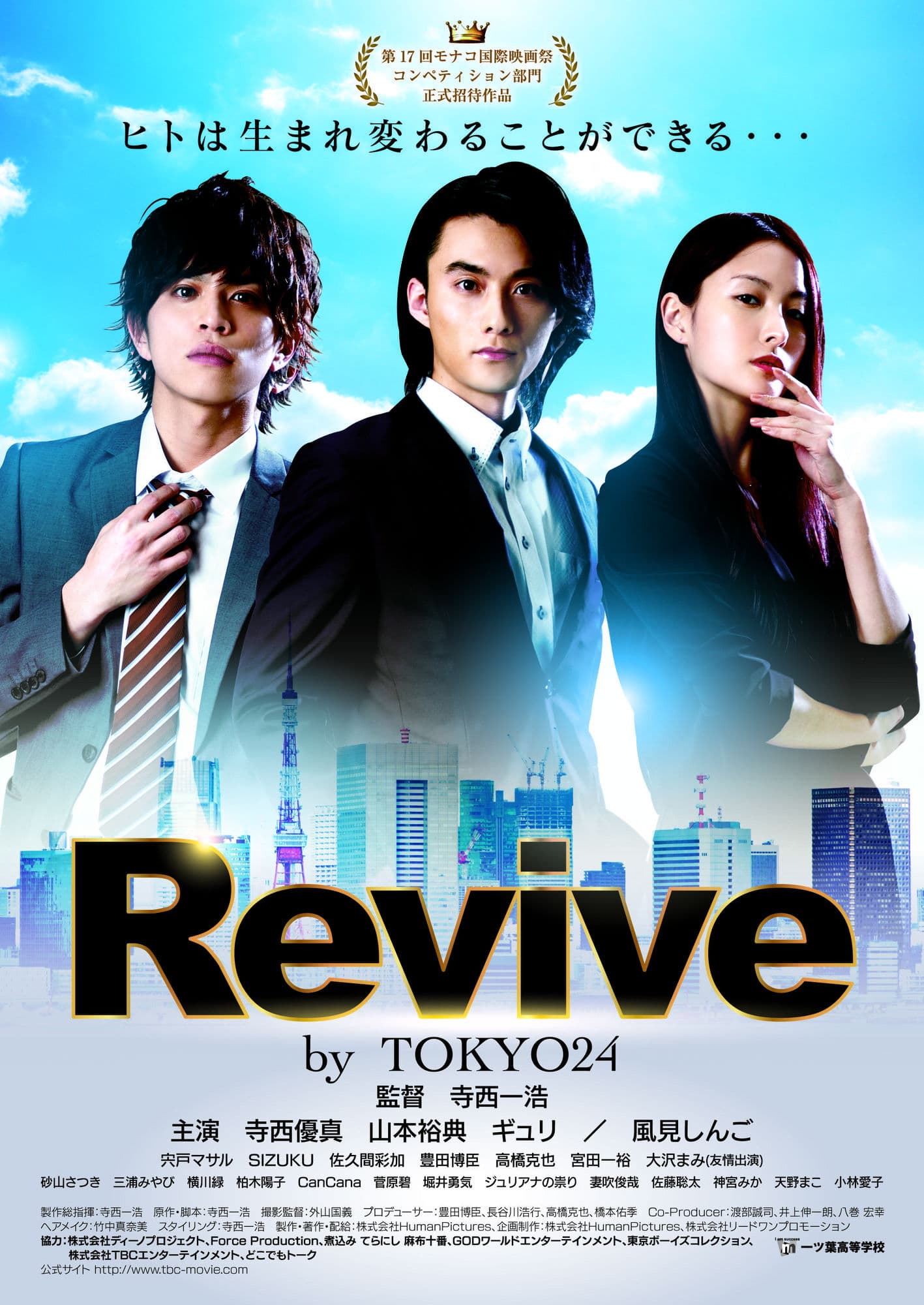 Revive by TOKYO24