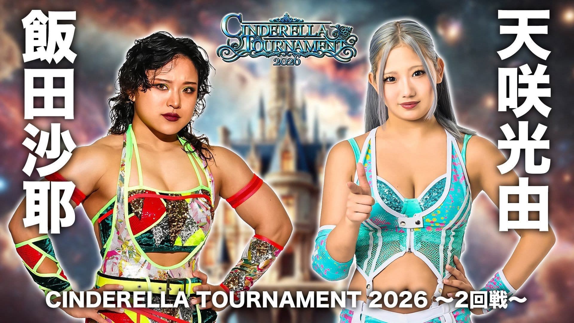 Stardom Cinderella Tournament 2026 ~Second Round~