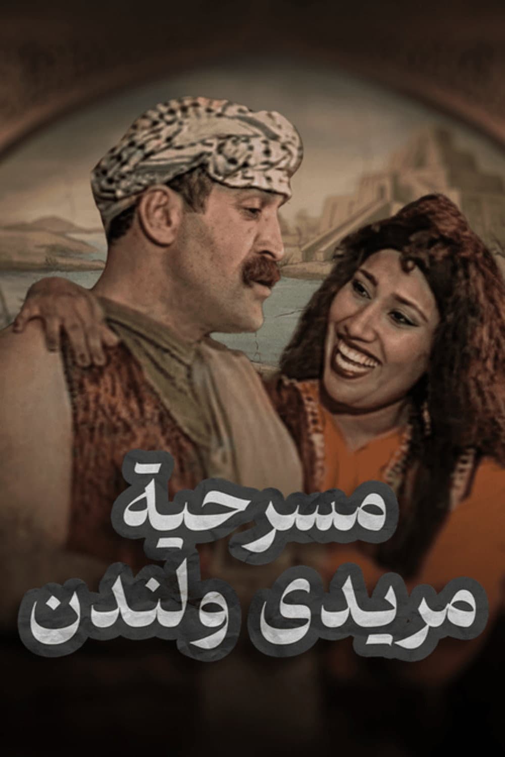Between Meridi and London