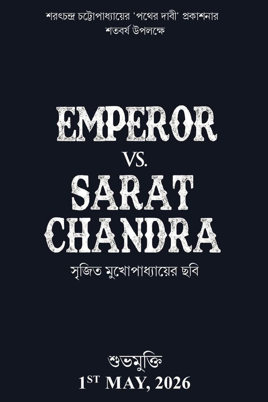 Emperor Vs. Sarat Chandra
