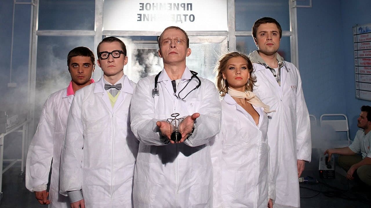 The Interns