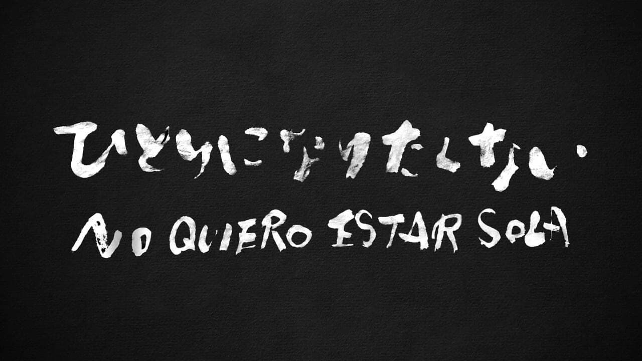 I don't want to be alone