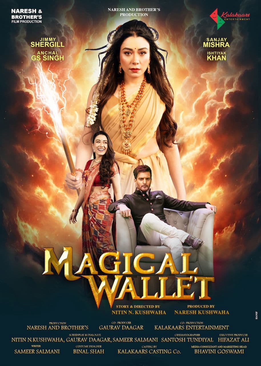 मैजिकल वॉलेट