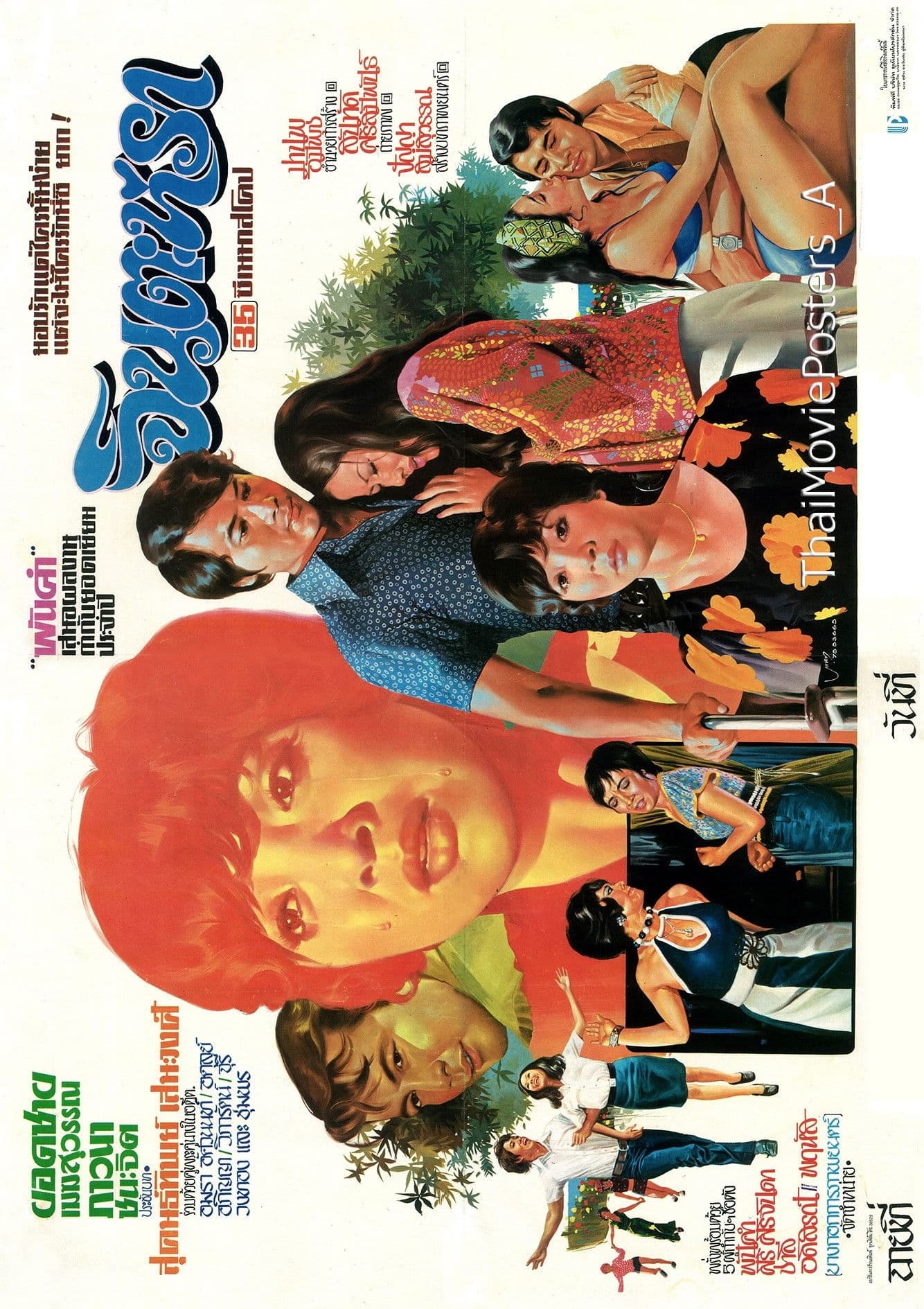 จินตะหรา