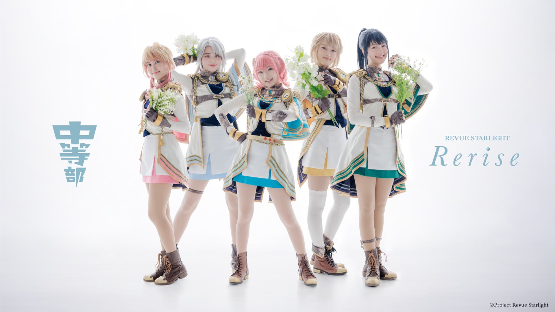 Revue Starlight ―The STAGE Junior High― Rerise