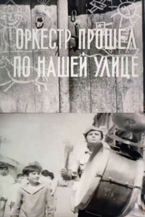 The Band Passed the Street