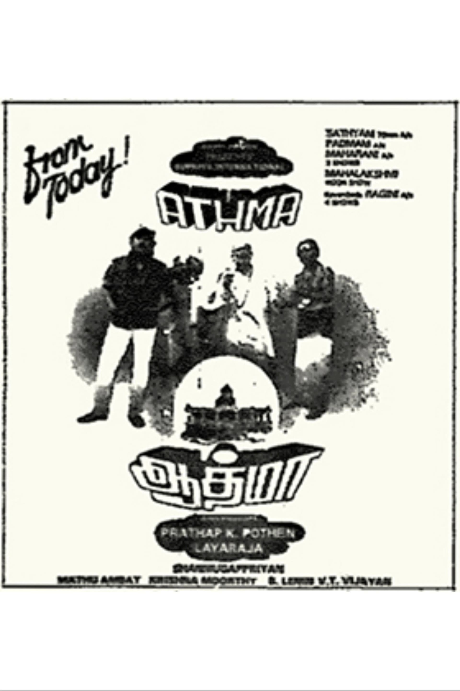Aathma