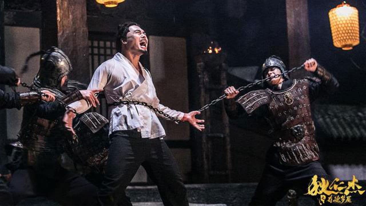 Nightmare of Di Renjie