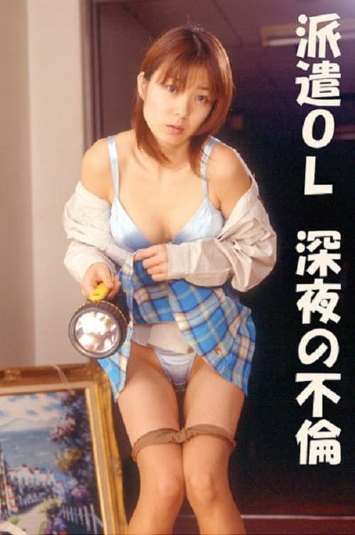 Haken OL: Shin'ya no furin