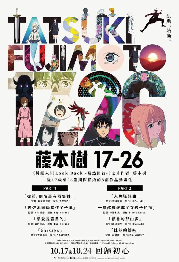 Tatsuki Fujimoto 17-26 Part 1