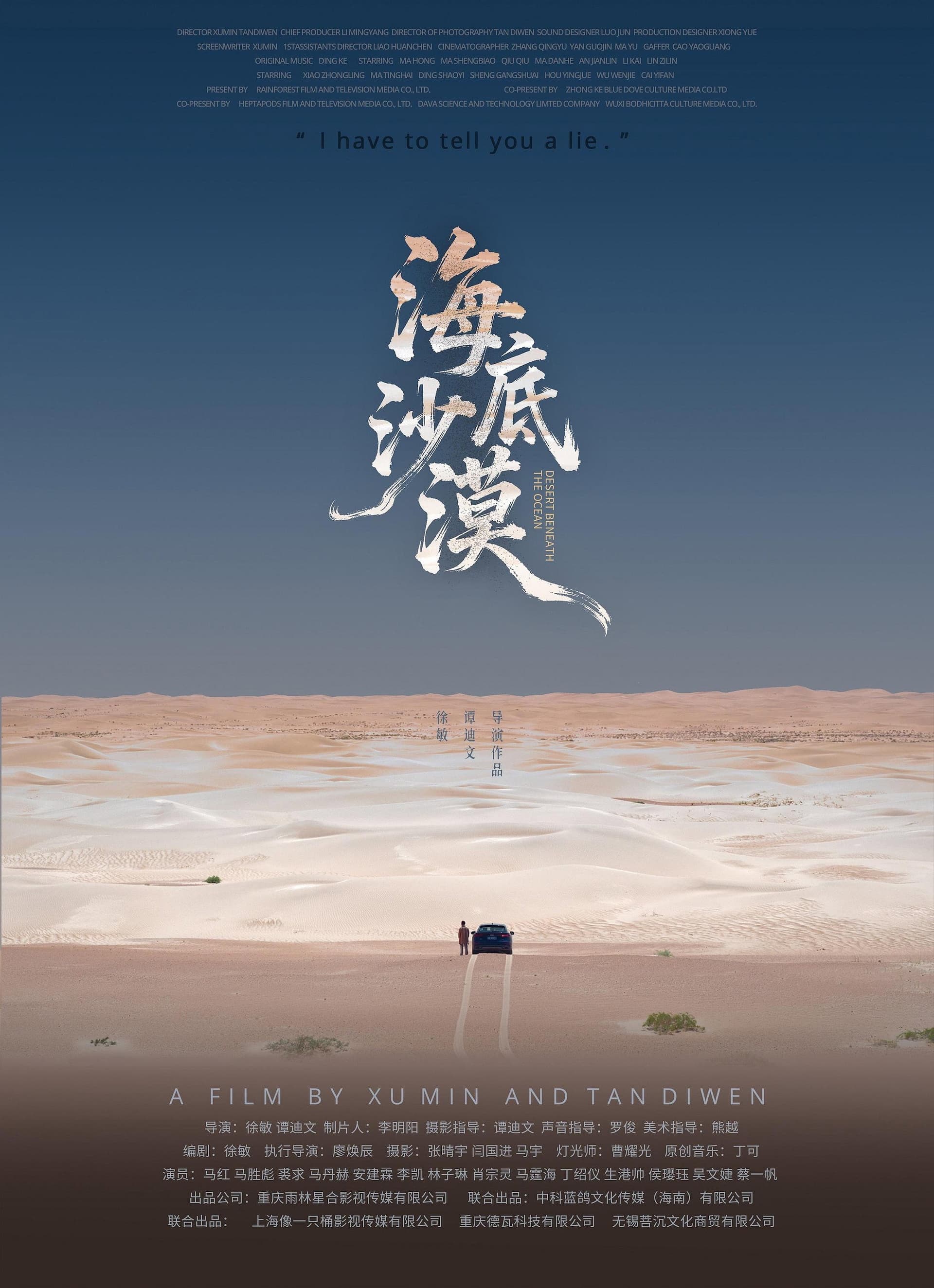 Desert Beneath the Ocean