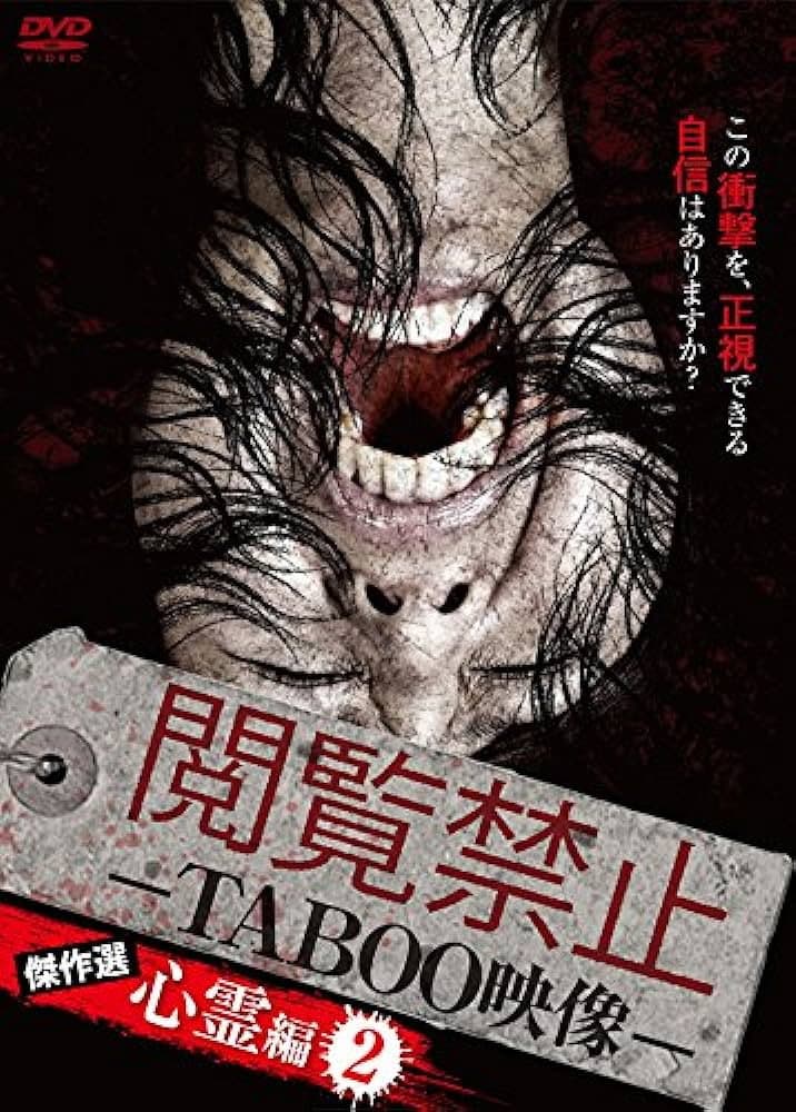 Viewing Prohibited TABOO Video: Masterpiece Selection - Psychic Edition 2