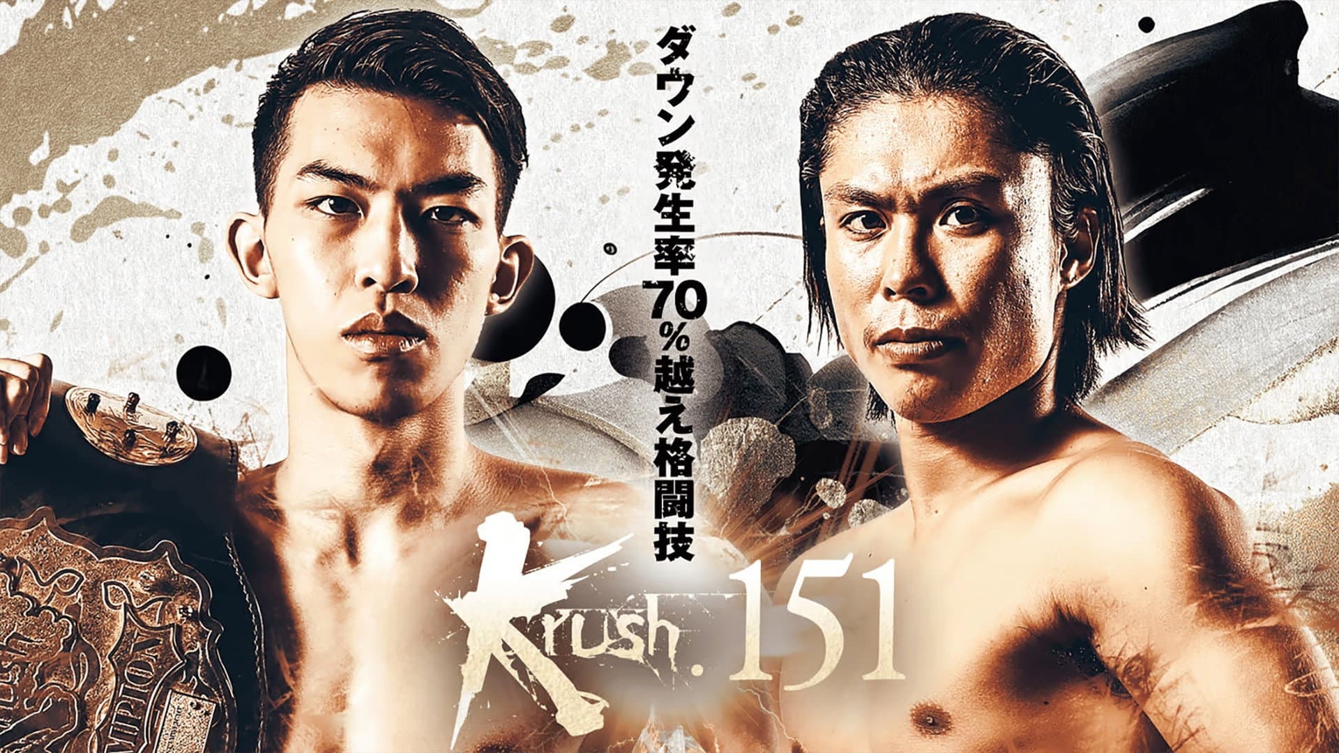 Krush 151