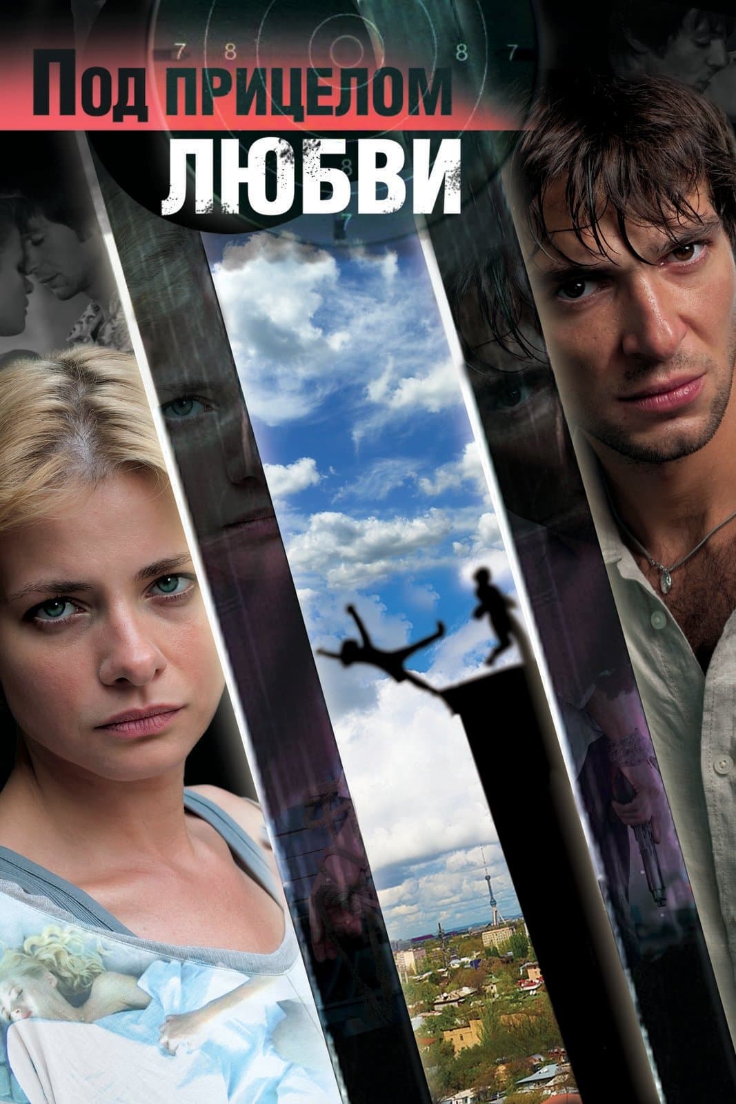 In the Crosshairs of Love